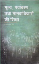 RADISH ENVIRONMENT AND HUMAN RIGHTS EDUCATION