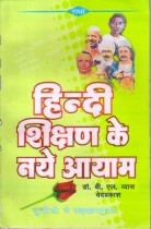 ENGLISH TEACHING NEW DIMENSION