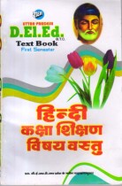 HINDI CLASS TEACHING AND CONTENTS
