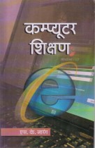 TEACHING OF COMPUTER