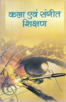 TEACHING OF ART & MUSIC