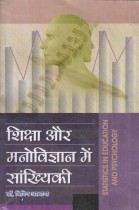 STATISTICS IN EDUCATION AND PSYCHOLOGY