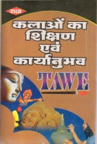 TECHNIC OF TEACHING AND WORK EXPERIENCE