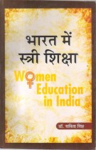 WOMEN EDUCATION IN  INDIA