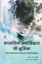 INTRODUCTION TO SOCIAL PSYCHOLOGY