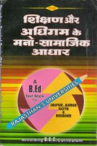 PSYCHO-SOCIAL BASIC OF LEARNING AND TEACHING