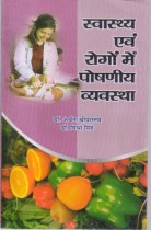 NUTRITIOUS MANAGEMENT IN HEALTH AND DISEASES