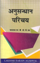 RESEARCH INTRODUCTION