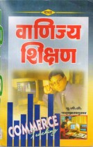 TEACHING OF COMMERCE