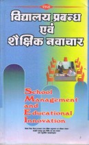 SCHOOL MANAGEMENT AND EDUCATIONAL INNOVATION