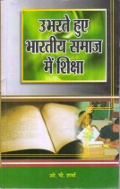 EDUCATION IN EMERGING INDIAN SOCIETY