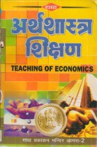 TEACHING OF ECONOMIC