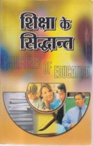 PRINCIPLES OF EDUCATION
