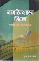 TEACHING OF CIVICS
