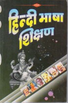 HINDI TEACHING