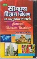 GENERAL SCIENCE TEACHING