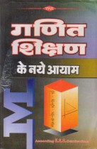 TEACHING OF MATHEMATICS