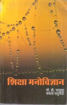 EDUCATIONAL PSYCHOLOGY