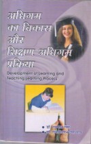 DEVELOPMENR OF LEARNING AND TEACHING LEARNING PROCESS