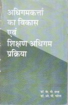 DEVLOPMENT OF LEARNER AND TEACHING - LEARNING PROCESS