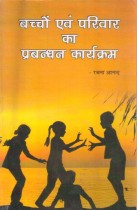 MANAGEMENT PROGRAMME FOR CHILDREN AND FAMILY