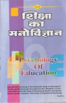 PSYCHOLOGY OF EDUCATION