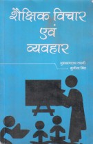 THOUGHT AND PRACTICES IN EDUCATION