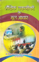 BASIC BASES OF EDUCATIONAL TECHNICAL