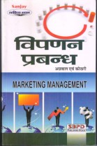 MARKETING MANAGEMENT