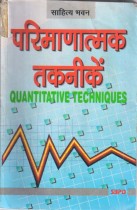 QUANTITATIVE TECHNIQUES