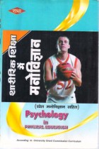 PSYCHOLOGY IN PHYSICAL EDUCATION