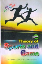 THEORY OF SPORTS AND GAME