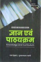 KNOWLEDGE AND CURRICULUM