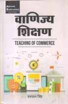 TEACHING OF COMMERCE