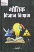 TEACHING OF PHYSICAL SCIENCES