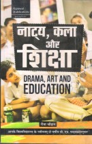 DRAMA, ART AND EDUCATION