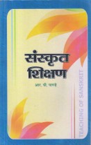 TEACHING OF SANSKRIT