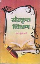 TEACHING OF SANSKRIT