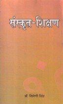 TEACHING OF SANSKRIT