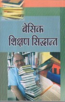 THEORY OF BASIC TRAINING