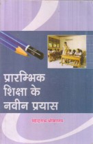 INNOVATIVE EFFORTS OF EARLY EDUCATION