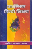 EARLY HINDI TEACHING