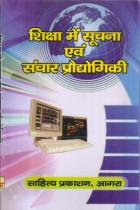 INFORMATION AND COMMUNICATION TECHNOLOGY IN EDUCATION