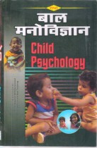 CHILD PSYCHOLOGY