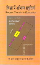 RECENT TRENDS IN EDUCATION