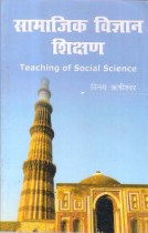 TEACHING OF SOCIAL SCIENCE