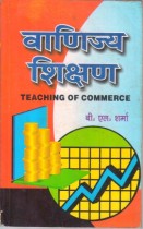 TEACHING OF COMMERCE