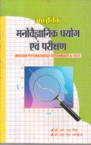 MODERN PSYCHOLOGICAL EXPERIMENTS & TESTS