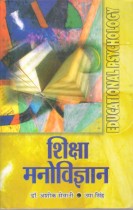 EDUCATIONAL PSYCHOLOGY