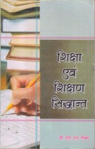 EDUCATION AND TEACHING PRINCIPLES